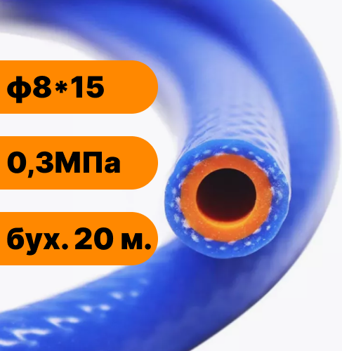 Изображение товара Шланг поливочный ЭЛАД Ф8x15-0.3 / 95640-20 (бухта 20м, синий/красный)