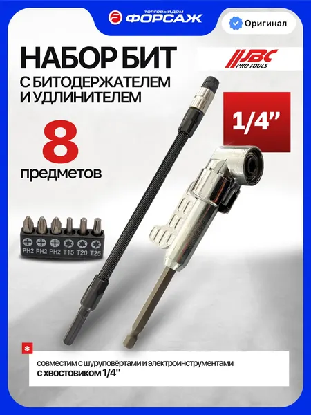 Изображение товара Набор бит JBC 15018 (63720), (8шт)