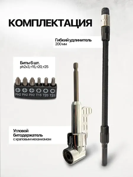 Изображение товара Набор бит JBC 15018 (63720), (8шт)