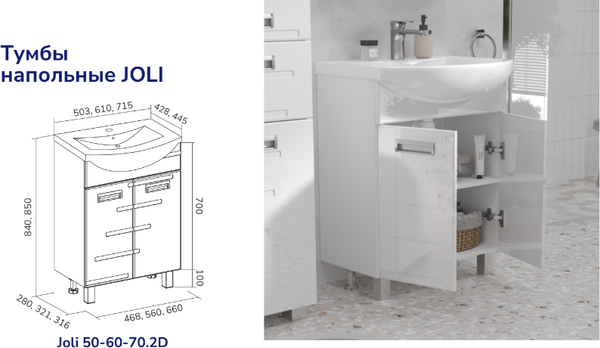 Изображение товара Тумба с умывальником Volna Joli 60.2D Балтика + Балтика 60