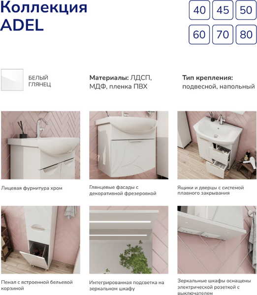 Изображение товара Тумба под умывальник Volna Adel 60.2Y Балтика + Балтика 60