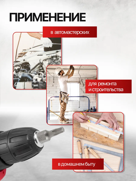 Изображение товара Набор бит JBC HW-S18 (63727), (25шт)
