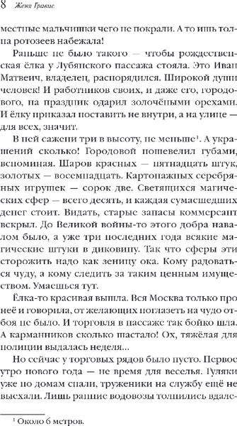 Изображение товара Художественная книга Эксмо Визионер, мягкая обложка (Гравис Женя)