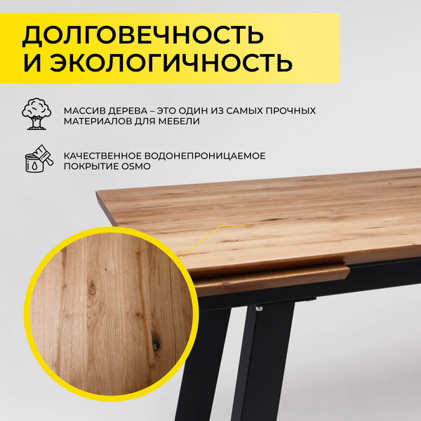 Изображение товара Обеденный стол ОКА Сангай 136-196x80x80 (дуб натуральный/черный)