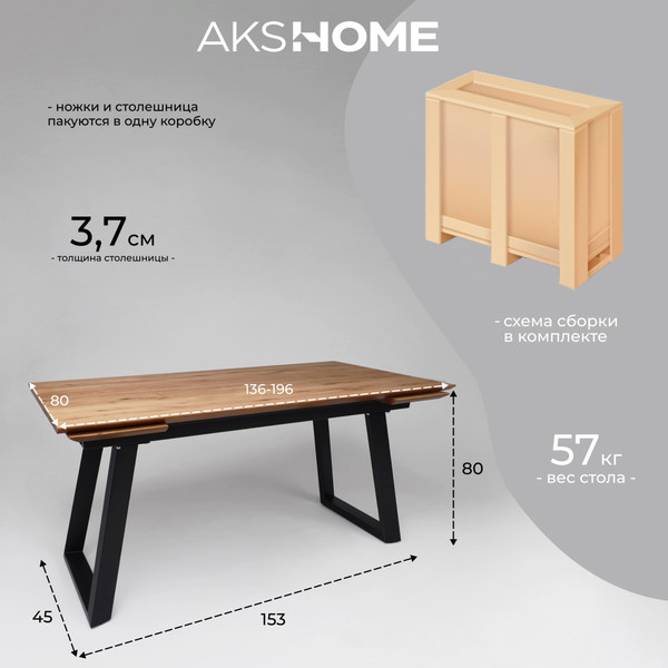 Изображение товара Обеденный стол ОКА Сангай 136-196x80x80 (дуб натуральный/черный)