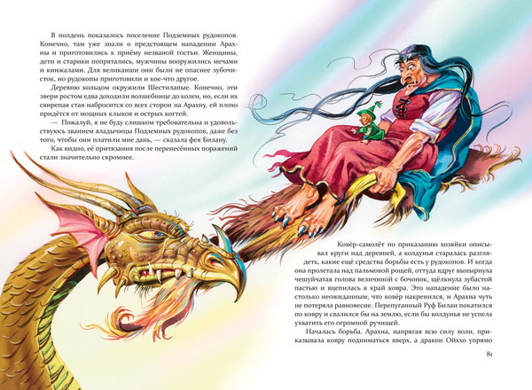 Изображение товара Художественная книга Эксмо Желтый туман (Волков А. 9785041730574)