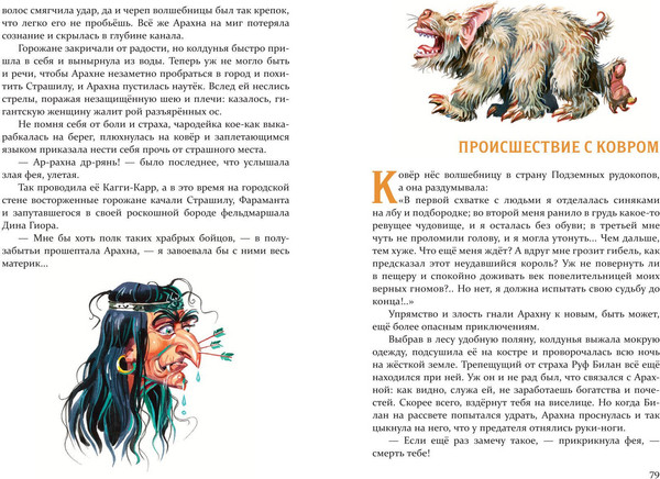 Изображение товара Художественная книга Эксмо Желтый туман (Волков А. 9785041730574)