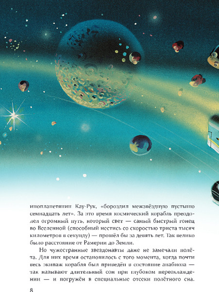 Изображение товара Художественная книга Эксмо Тайна заброшенного замка, твердая обложка (Волков Александр)