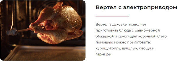 Изображение товара Плита газовая GEFEST ПГ 6300-02 0393