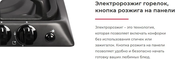 Изображение товара Плита газовая GEFEST ПГ 6300-02 0393