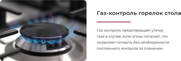 Изображение товара Плита газовая GEFEST ПГ 6300-02 0393