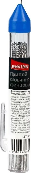 Изображение товара Припой SmartBuy ПОС-16 / SBT-SIW-16