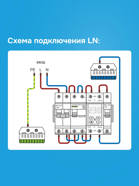 Изображение товара Реле напряжения Welrok LN-63