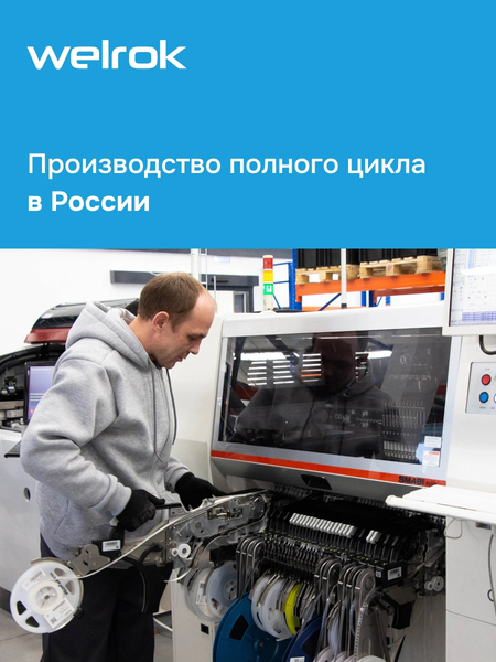 Изображение товара Реле напряжения Welrok LN-63