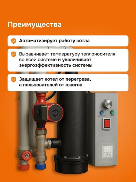 Изображение товара Блок управления для отопительного котла Welrok Bon