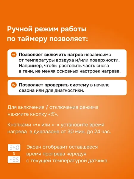 Изображение товара Терморегулятор для системы антиобледенения Welrok Li