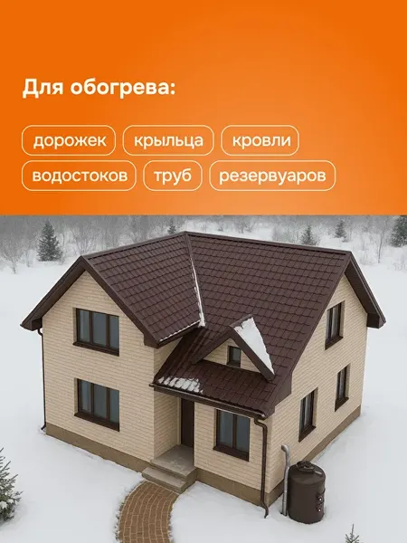 Изображение товара Терморегулятор для системы антиобледенения Welrok Li