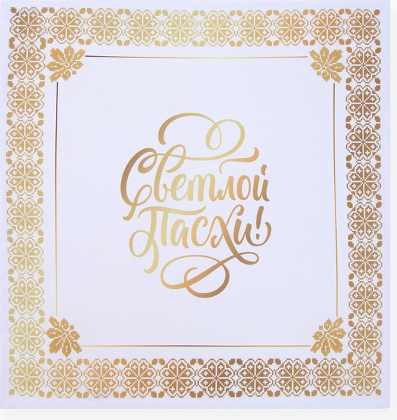 Изображение товара Сервировочная салфетка Доляна Светлой Пасхи / 10894871