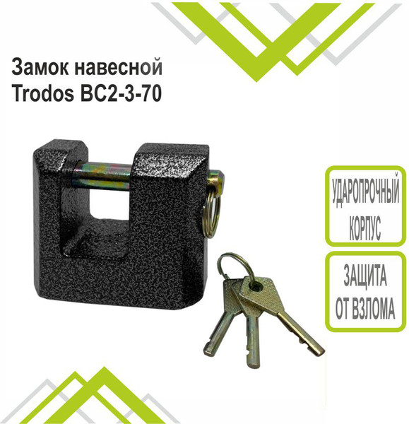 Изображение товара Замок навесной Trodos ВС-HG3-70 (чугун)