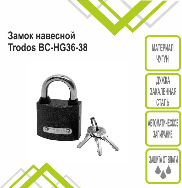 Изображение товара Замок навесной Trodos ВС-HG36-38 (чугун)
