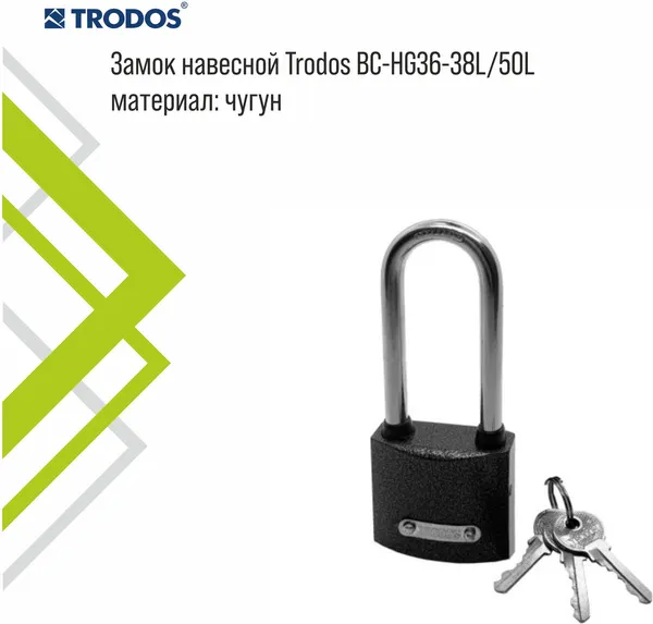 Изображение товара Замок навесной Trodos ВС-HG36-38L (чугун)