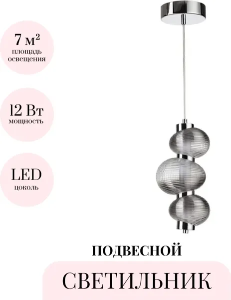 Изображение товара Потолочный светильник Odeon Light Bruco 5096/12L