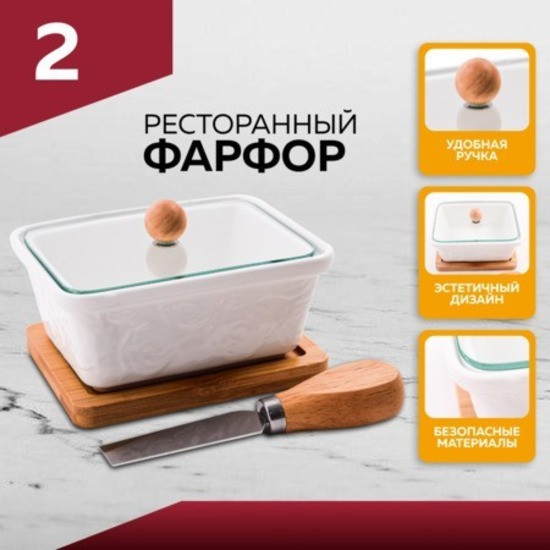 Изображение товара Масленка Loraine 60327