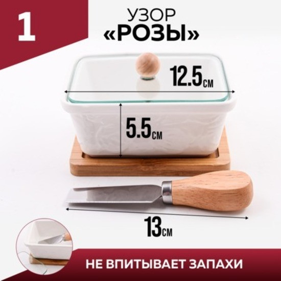 Изображение товара Масленка Loraine 60327