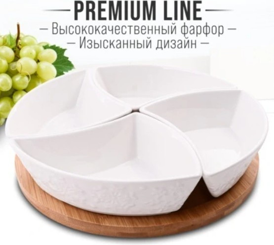 Изображение товара Менажница Loraine 60320