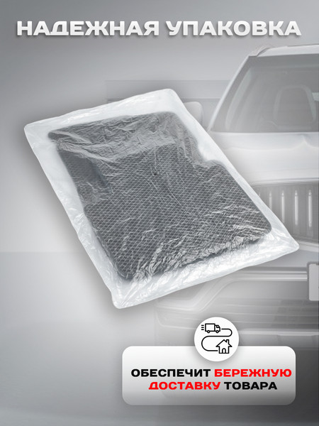 Изображение товара Комплект ковриков для авто Alicosta 1037_2-сер для Opel Zafira минивэн/B 2005-2015 (EVA ромб, серый)