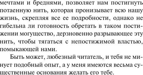 Изображение товара Художественная книга АСТ Эликсиры дьявола (Гофман Эрнст 9785171726577)
