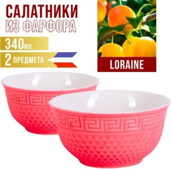 Изображение товара Набор салатников Loraine 31548-6