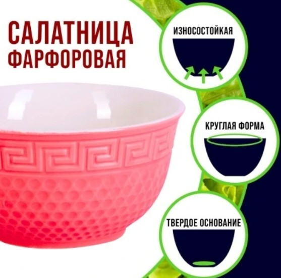 Изображение товара Набор салатников Loraine 31548-6