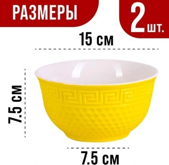 Изображение товара Набор салатников Loraine 31550-10
