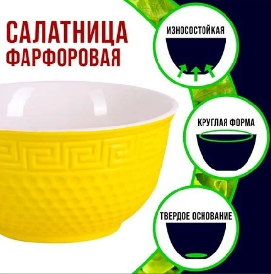 Изображение товара Набор салатников Loraine 31550-10