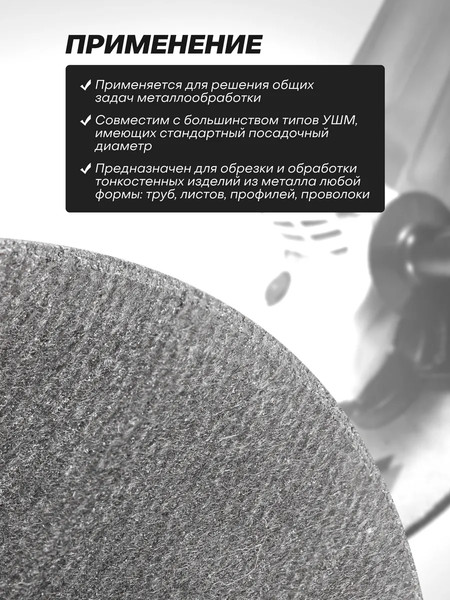 Изображение товара Отрезной диск JSB CW705S (63465)