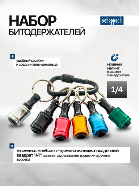 Изображение товара Набор держателей бит Scheppach Sch-HW-S12 (63746)