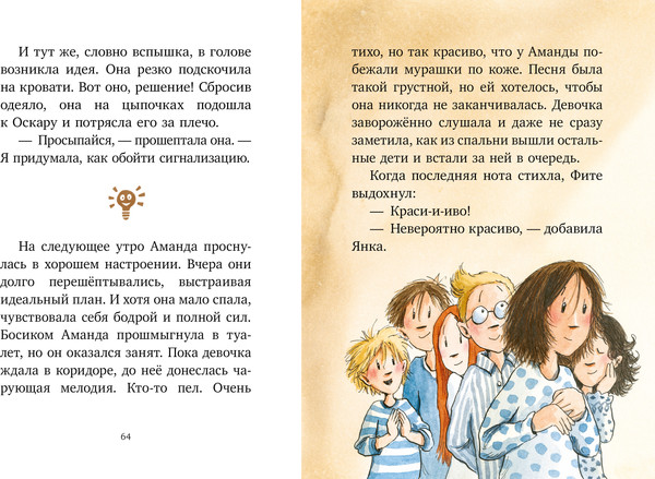 Изображение товара Художественная книга CLEVER Шоколадус. Волшебная корона майя, твердая обложка (Фогель Майя)
