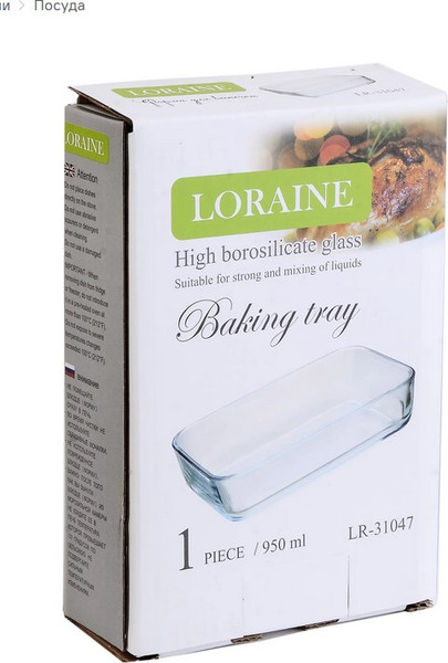 Изображение товара Форма для запекания Loraine 31047