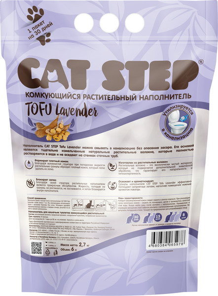 Изображение товара Наполнитель для туалета Cat Step Tofu Lavender / 20333021 (6л/2.7кг)