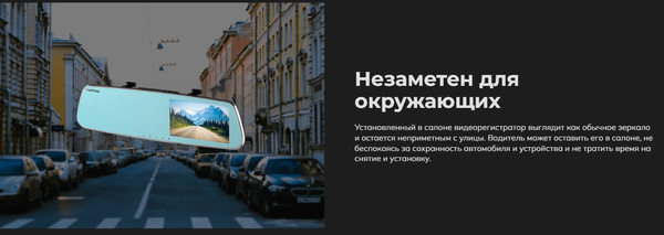 Изображение товара Видеорегистратор-зеркало Artway MD-164