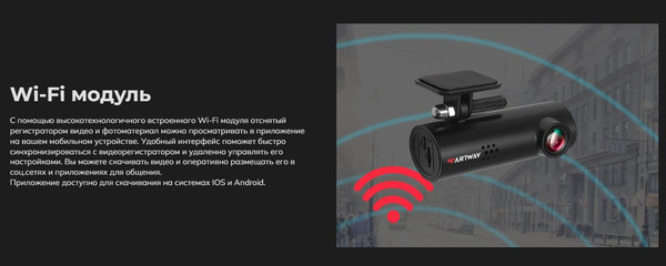 Изображение товара Автомобильный видеорегистратор Artway AV-430