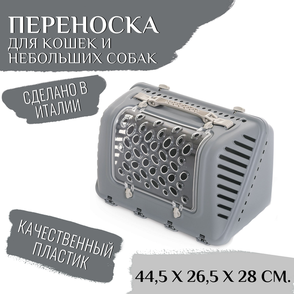 Изображение товара Переноска для животных MPS P-BAG / MPS069861 (серый)