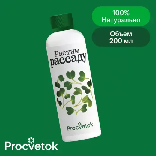 Изображение товара Стимулятор роста для растений Procvetok Растим рассаду (200мл)