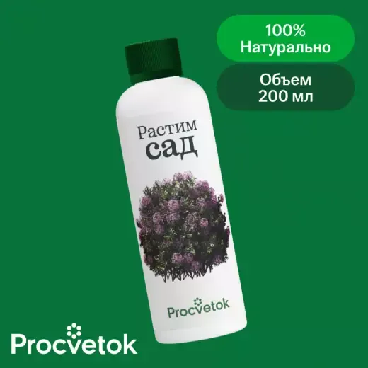 Изображение товара Стимулятор роста для растений Procvetok Растим сад (200мл)