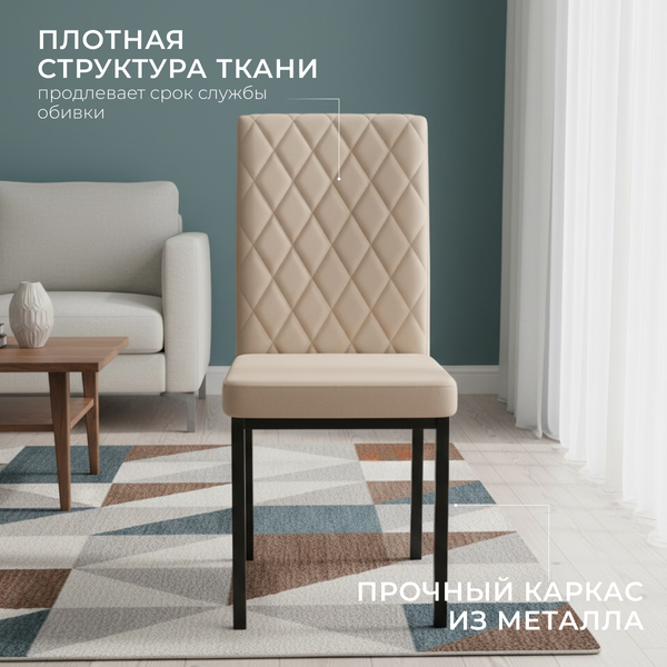 Изображение товара Стул Mio Tesoro Bellagio (бежевый/черный)