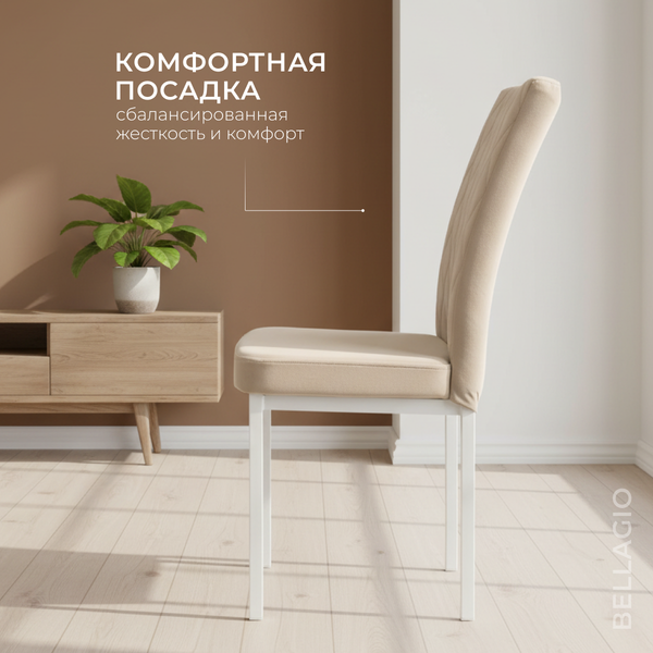 Изображение товара Стул Mio Tesoro Bellagio (бежевый/белый)