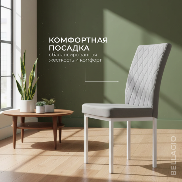 Изображение товара Стул Mio Tesoro Bellagio (серый/белый)