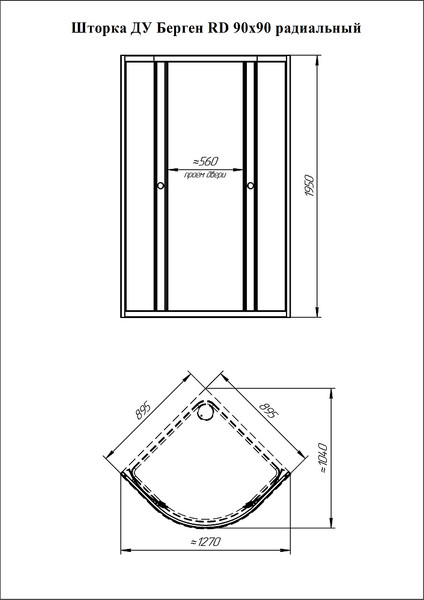 Изображение товара Душевой уголок Radomir Берген RD 90x90 / 1-09-1-0-0-3500 (прозрачное стекло)
