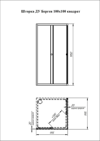 Изображение товара Душевой уголок Radomir Берген SQ 100x100 / 1-09-1-0-0-3480 (прозрачное стекло)